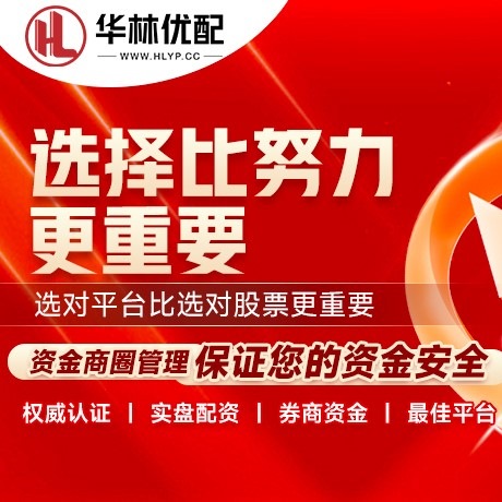 华为版快优配